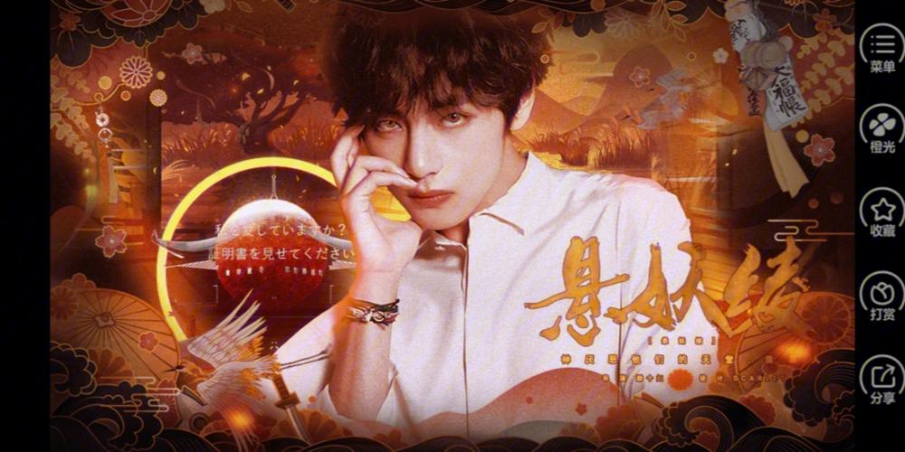 bts橙光破解版2025年