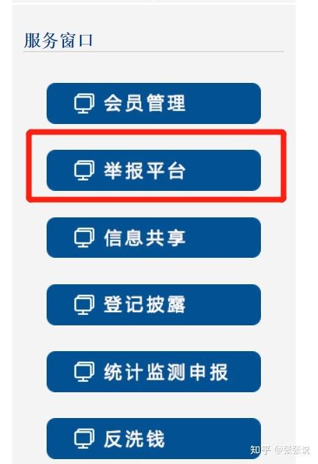 互联网金融协会网贷投诉平台