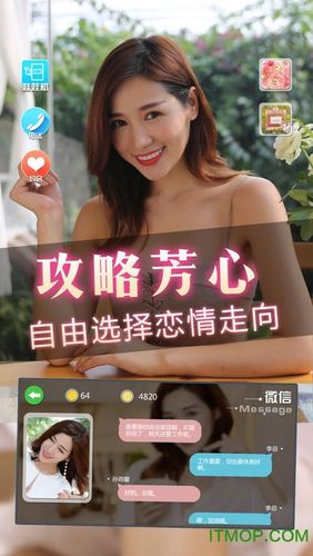 破解版心动女友