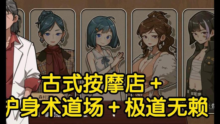 护身术道场全CG解锁