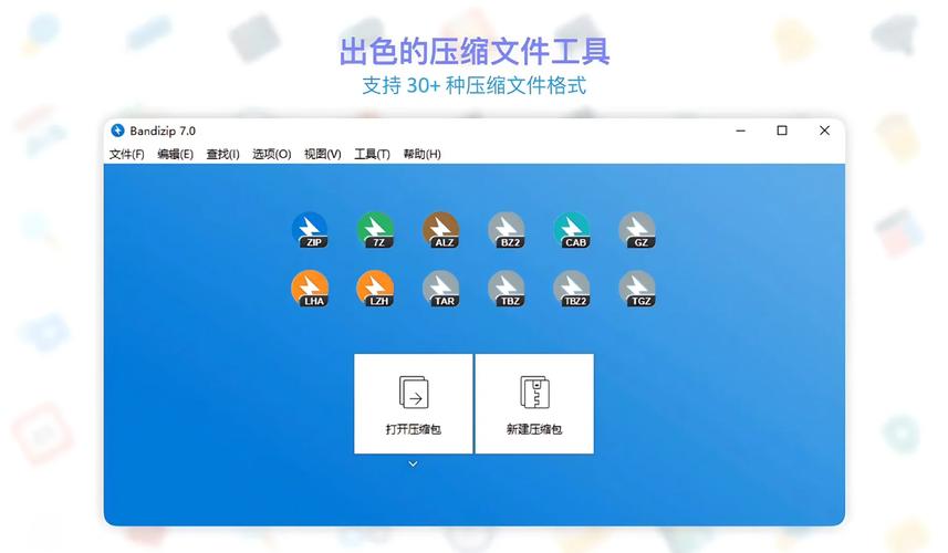 苹果电脑用什么压缩软件图标