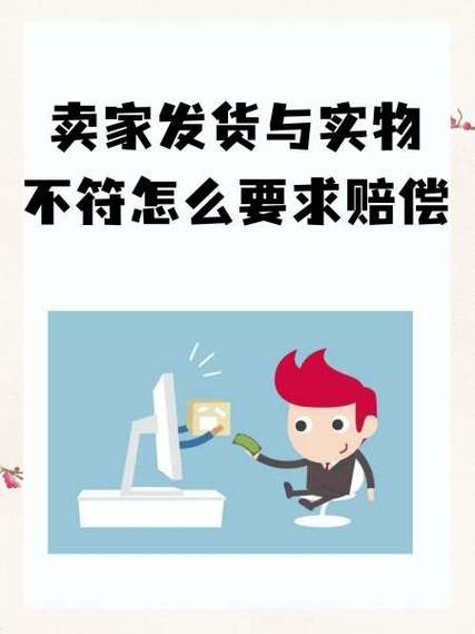 卖家不发货怎么办