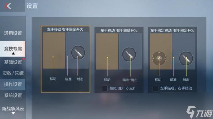 穿越火线怎么调第三人称视角
