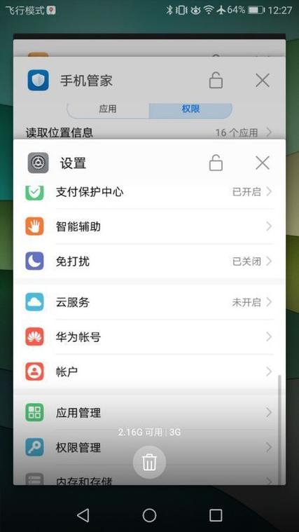 荣耀手机所有软件都关闭了,为什么后
