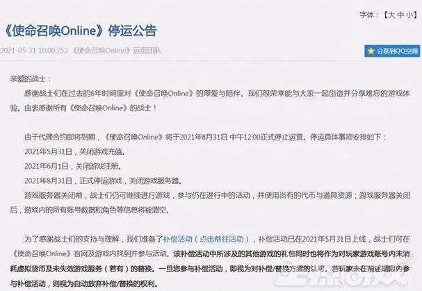 使命召唤ol还会续约吗图标