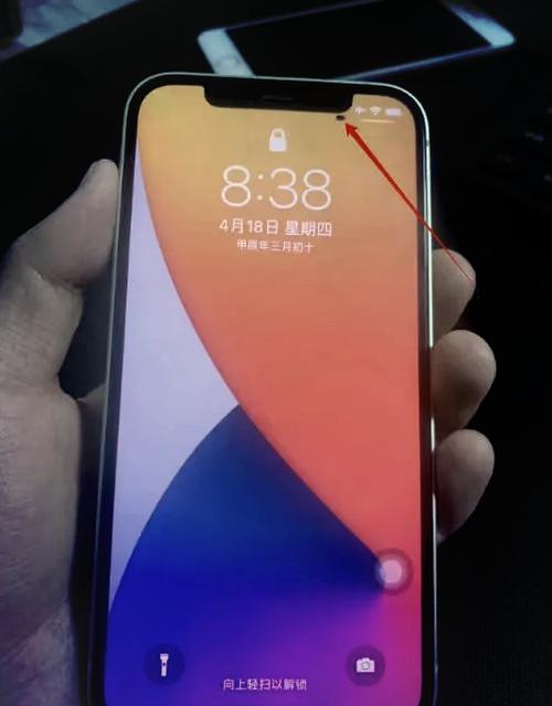 苹果手机小黑点怎么消除