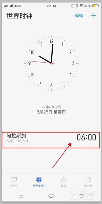 如何查看游戏时间