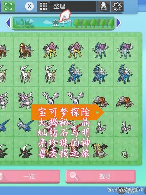 精灵宝可梦破解版无限钻石送神兽