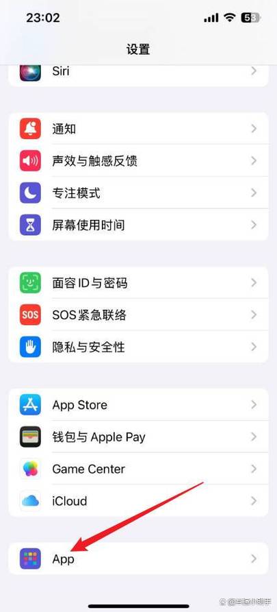 打开麦克风权限设置