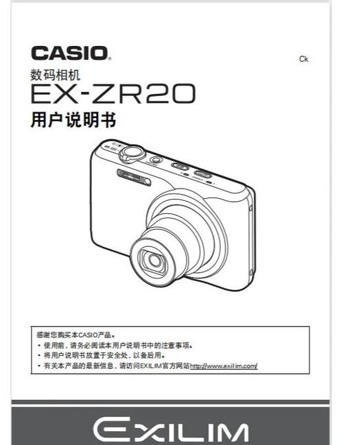 卡西欧说明书