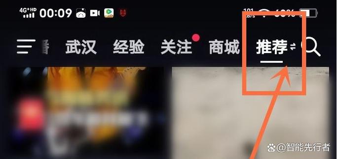 抖音推荐切换单双列模式