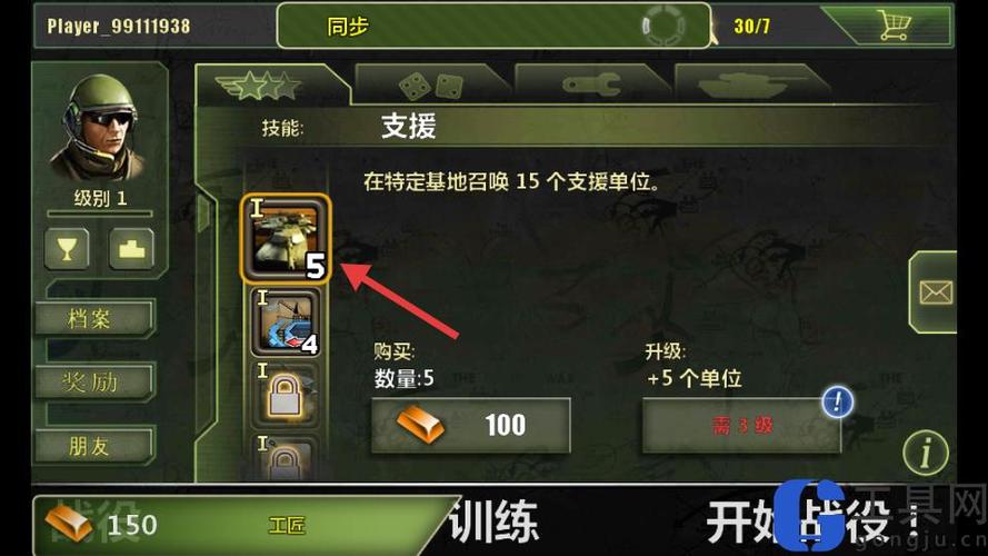 现代战争2中文破解版图标