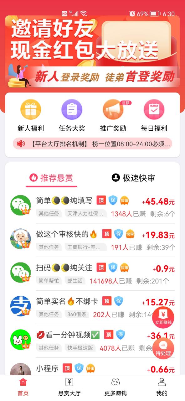 赚钱帮赚钱app下载
