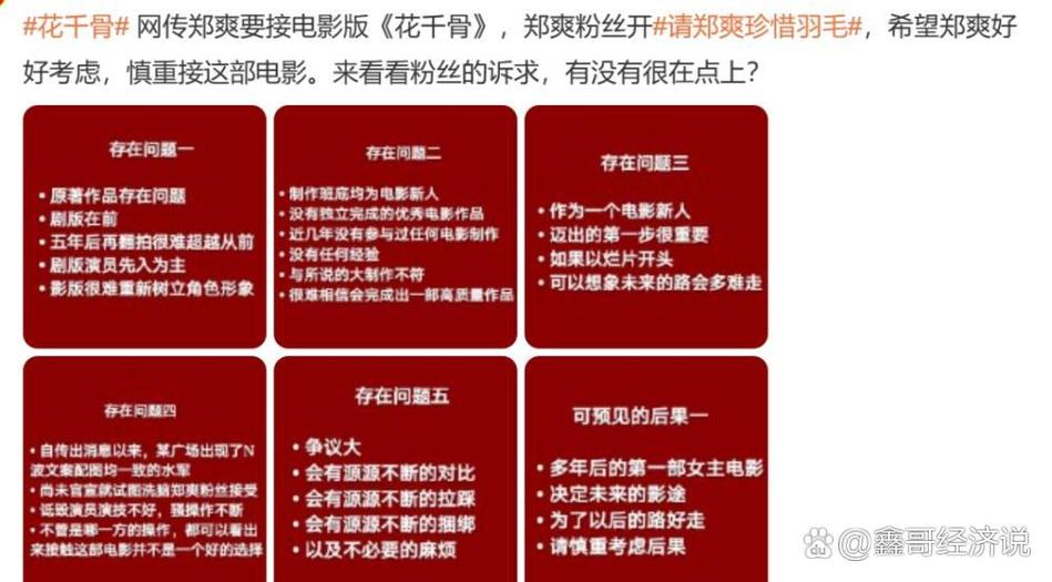 花千骨豆瓣评分7.2图标