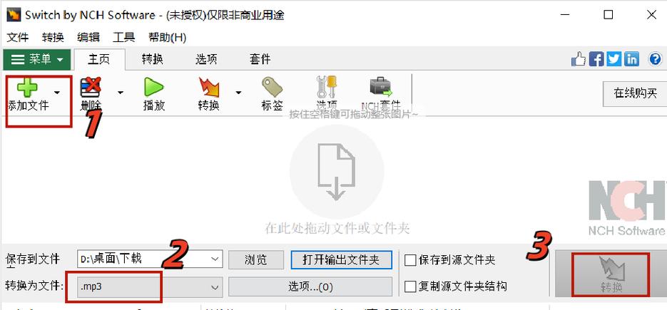 mp3导入了歌曲但放不了
