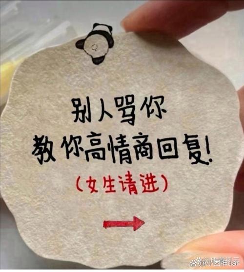 别人说你约会,高情商回复