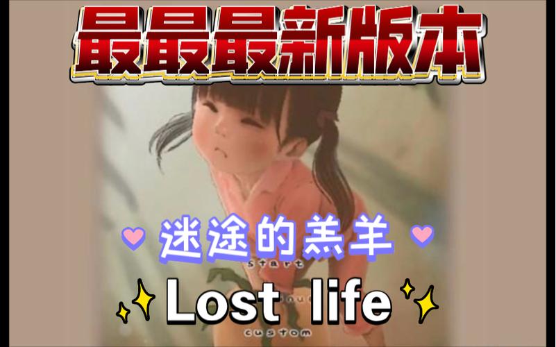 loselife1.4图标