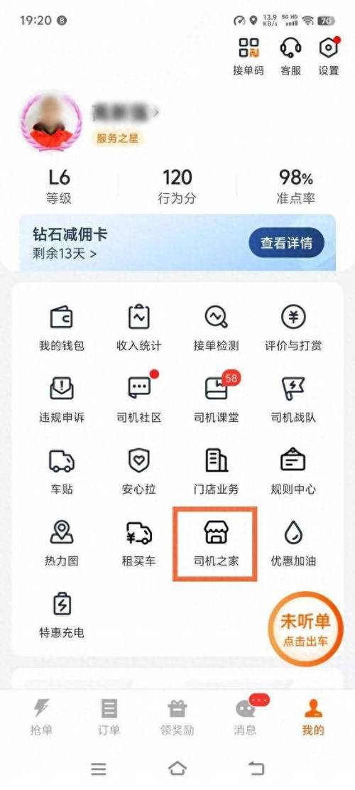 货拉拉客户版下载app