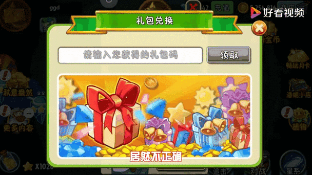 花儿爱消除兑换码永久2026