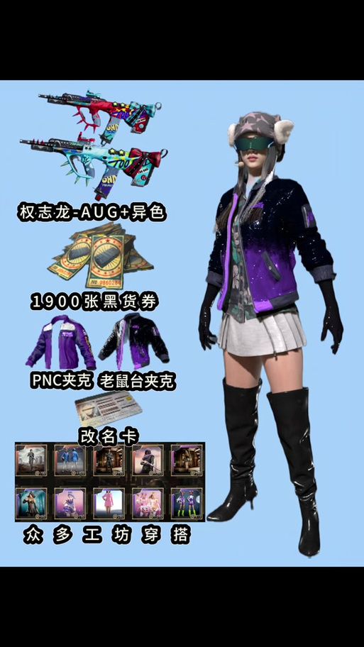 pubg高端直装