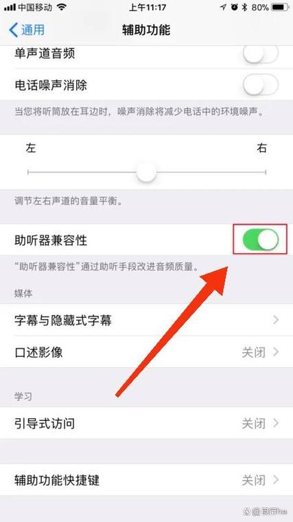 苹果麦克风输入声音怎么调大