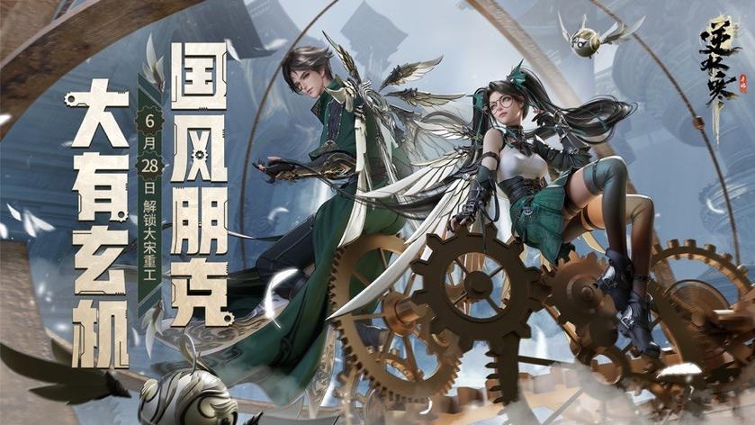 《云·逆水寒》官网下
