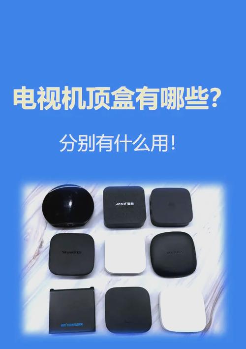 移动电视机顶盒破解