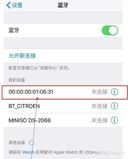蓝牙配对密钥怎么输入图标