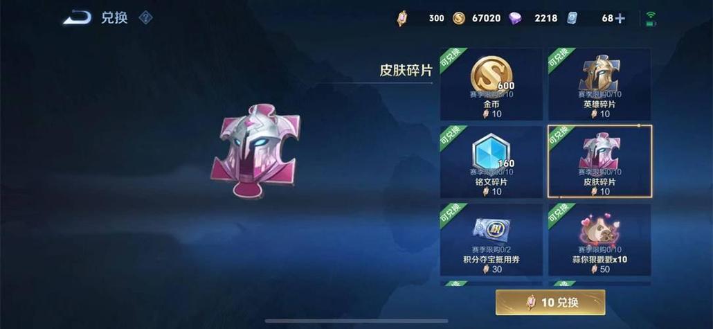 小号皮肤碎片可以给大号吗图标