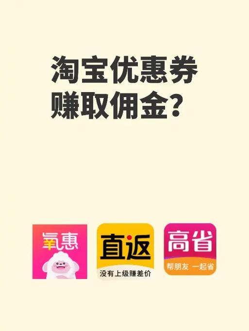 淘宝赚佣金靠谱吗