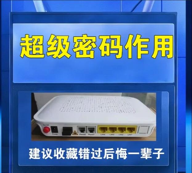 机顶盒初始密码多少