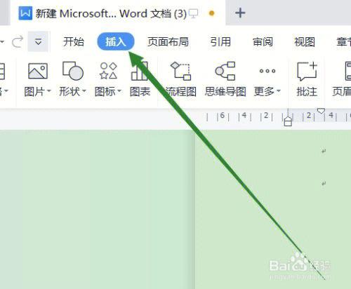 如何删除不需要的页码