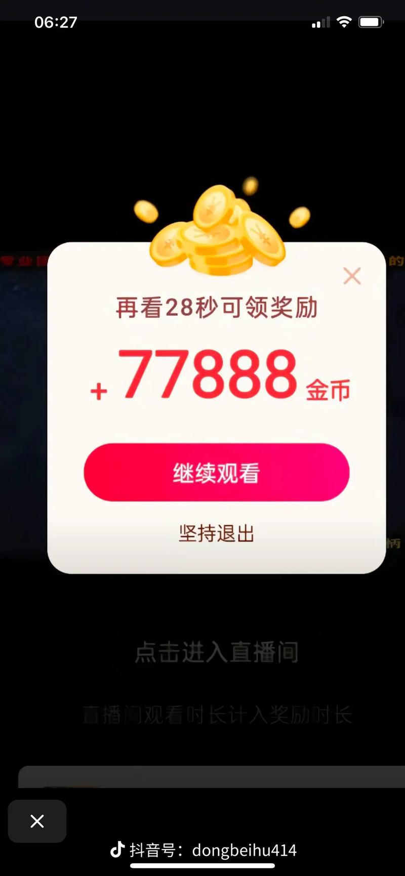 配音秀的金币能换钱吗图标