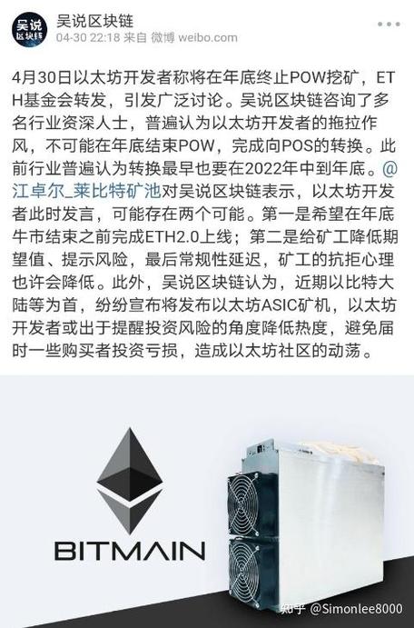 以太坊什么时候停止挖矿