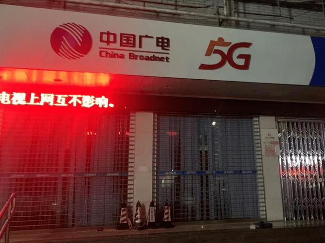 广州广电营业厅地址