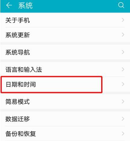 荣耀X9主屏时间与日期丟了图标