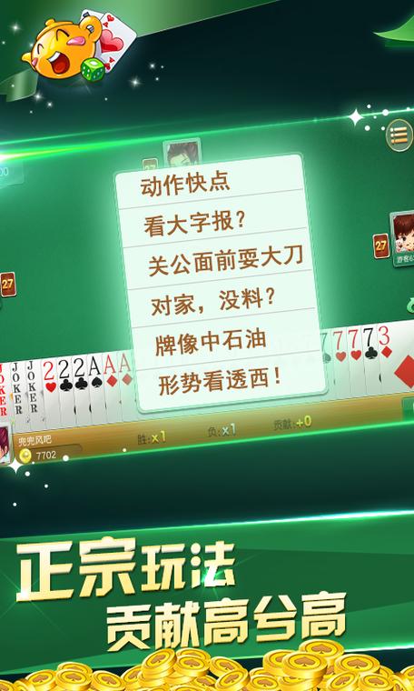 千变双扣游戏免费版