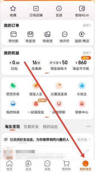 闲鱼和淘宝店铺能同步吗