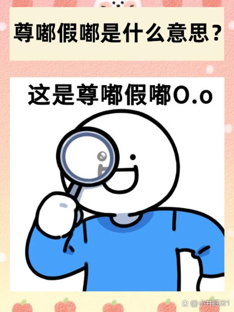 plus谐音梗