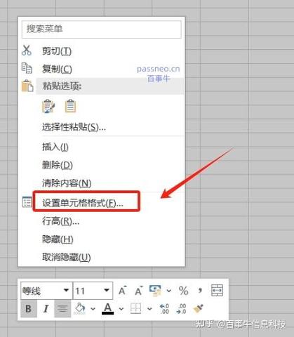 锁定单元格公式的步骤