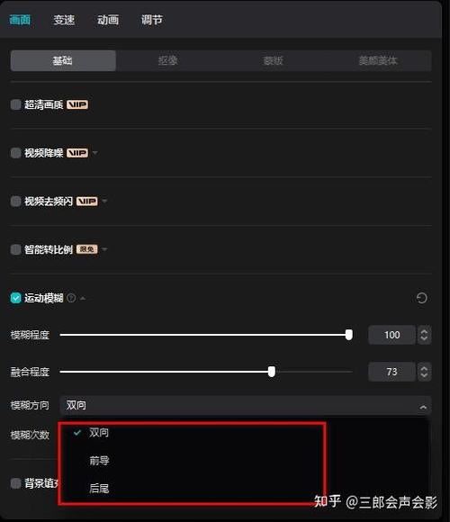 剪映视频模糊变清晰