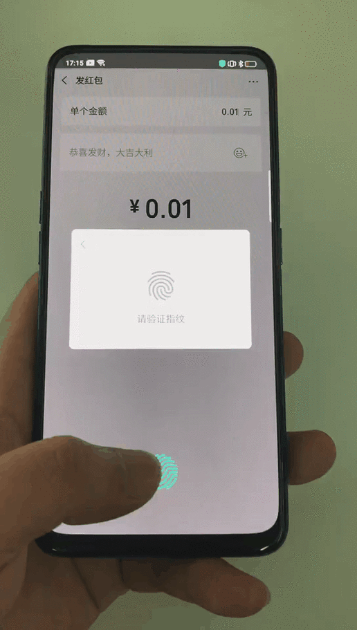 红米微信指纹支付