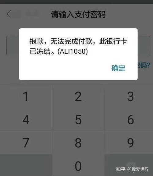 银行卡密码解锁失败是什么原因
