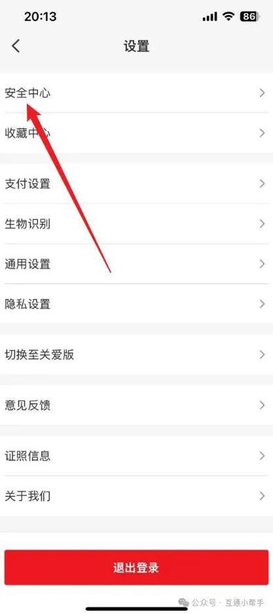 支付宝限额怎么设置图标