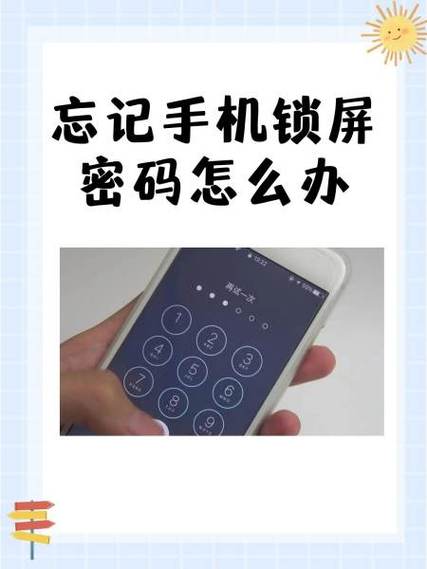 小米手机锁屏密码解不开