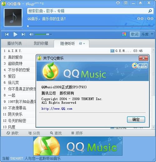 QQ音乐 历史版本