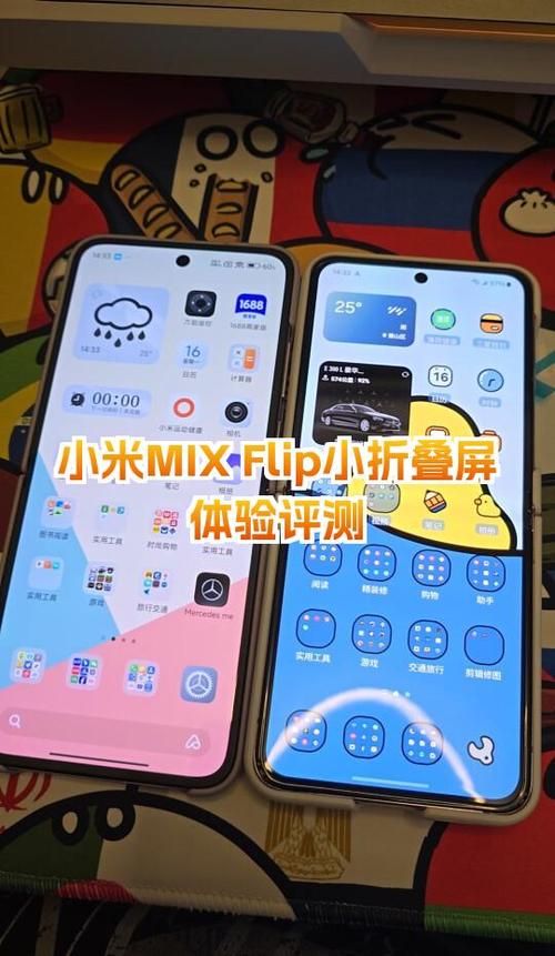 小米折叠外屏设置教程图标