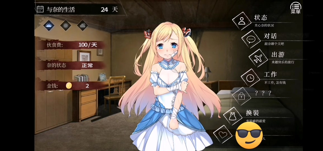 有个游戏收养少女