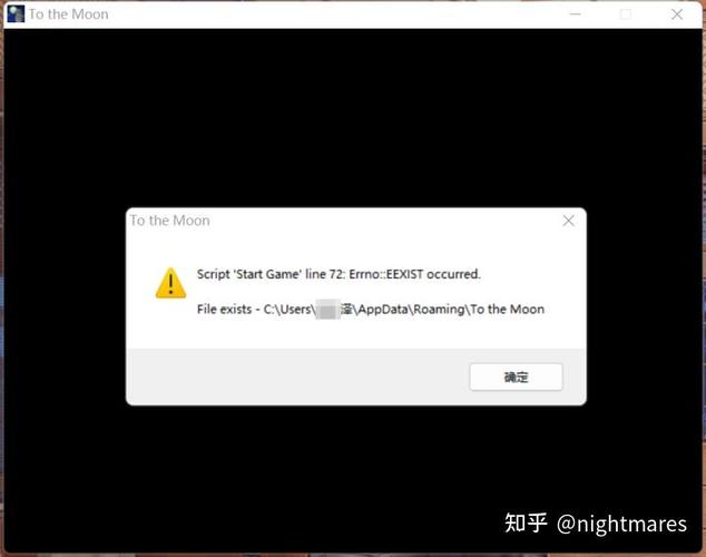 去月球打不开解决方法