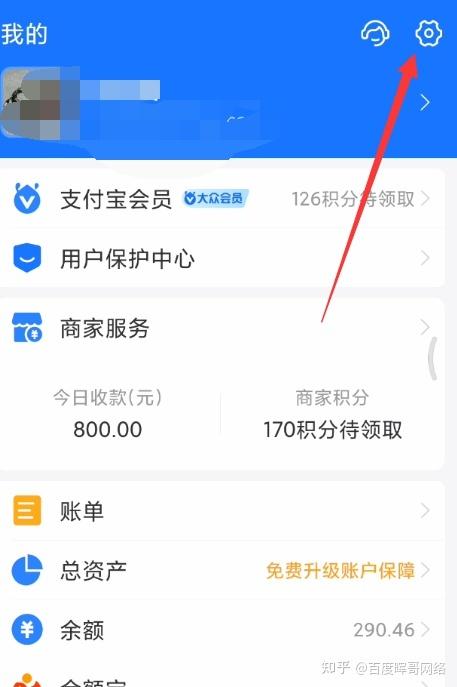知乎自动扣费服务在哪里关闭